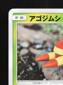 Grubbin 006/055 NM Night Unison Japanese Pokemon Card TCG - Image 4