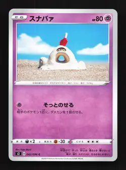 Sandygast 042/115 Rebellion Clash NM Japanese Pokemon Card TCG - Image 1