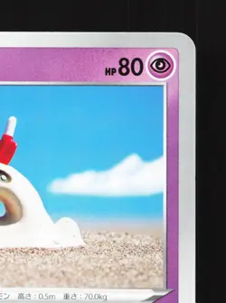 Sandygast 042/115 Rebellion Clash NM Japanese Pokemon Card TCG - Image 3