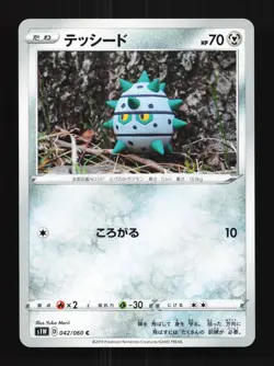 Ferroseed 042/060 NM Sword Japanese Pokemon Card TCG - Image 1