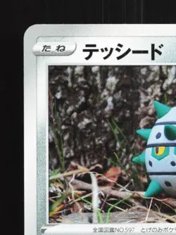 Ferroseed 042/060 NM Sword Japanese Pokemon Card TCG - Image 4