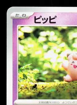 Clefairy 047/139 ex Start Decks NM Japanese Pokemon Card TCG - Image 2