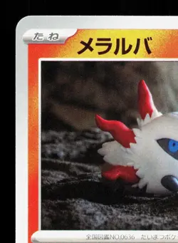 Larvesta 018/139 ex Start Decks NM Japanese Pokemon Card TCG - Image 2