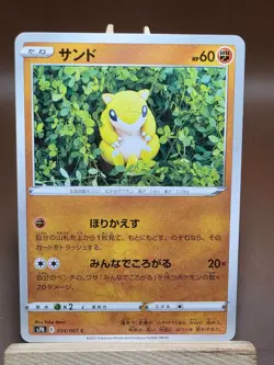 LP Sandshrew 034/067 S7R Blue Sky Stream Pokemon TCG Japanese Card - Image 1