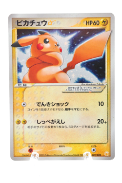 Picachu Mewtwo Gold Star Set 001/002 002/002 Gift Box Japanese Pokemon Card - Image 4
