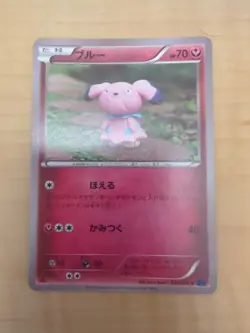 Snubbull Common Japanese Pokemon Card 1st Edition XY8 Blue Shock 038/059 NM - Image 1