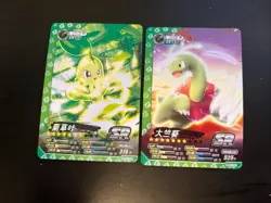 [Chinese] Meganium PM-SS1-021 Chikorita PM-SS1-050 NM Lot Elf ID Pokemon Card - Image 1