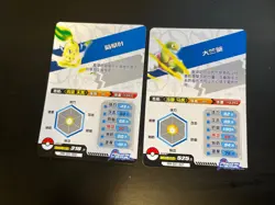 [Chinese] Meganium PM-SS1-021 Chikorita PM-SS1-050 NM Lot Elf ID Pokemon Card - Image 2