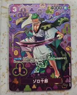 Zoro-Juurou SP OP05-067 R Emperors in the New World OP09 ONE PIECE Card Japanese - Image 1