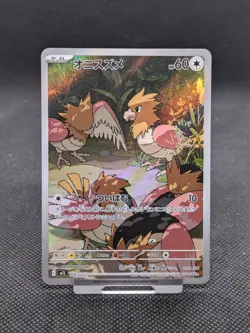 Pokemon Card Spearow AR 074/063 Mega Brave M1L Japanese NM/M - Image 1