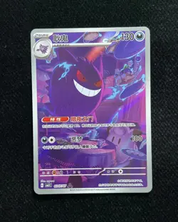 Pokemon TCG Card Chinese Gengar Gem Vol 3 Holo 0307/07 CBB3C -VL08 - Image 1