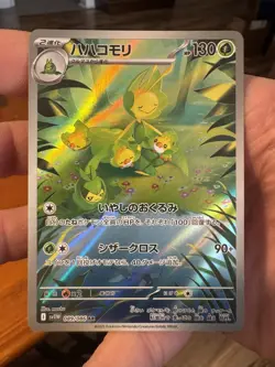 5 SEALED PACKS NIGHT WANDERER JPN POKEMON WITH AR/SR CARDS #89,#97,#104 - Image 5