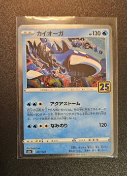 Kyogre 007/028 25th Anniversary Collection NM | Pokemon Japanese Pokemon Promo - Image 1