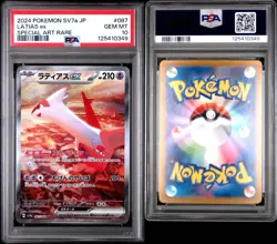 PSA 10 GEM MINT Latias ex 087/064 SAR SV7a Pokemon Paradise Dragona US Seller - Image 2