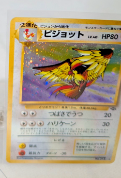 Pokemon - Pidgeot - Holo Rare No. 018 - Japanese - Jungle - Image 5