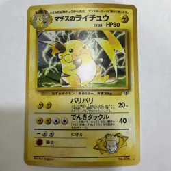 Vintage Lt. Surge’s Raichu Holo Rare Gym Challenge Japanese No. 026 Pokemon LP - Image 2