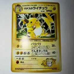 Vintage Lt. Surge’s Raichu Holo Rare Gym Challenge Japanese No. 026 Pokemon LP - Image 3