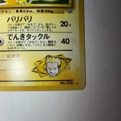 Vintage Lt. Surge’s Raichu Holo Rare Gym Challenge Japanese No. 026 Pokemon LP - Image 4
