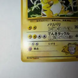 Vintage Lt. Surge’s Raichu Holo Rare Gym Challenge Japanese No. 026 Pokemon LP - Image 5