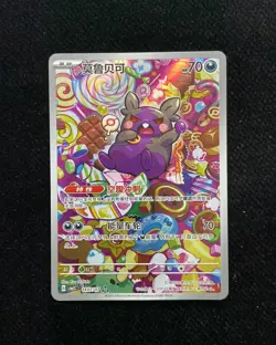 2025 Pokemon TCG S-Chinese Morpeko G CBB3C Gem Pack VOL.3 #1407/07 -LU57 - Image 1