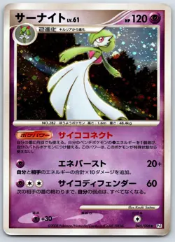 Gardevoir - Platinum Galactic's Conquest Pt1 045/096 UNLIMITED Pokemon Card LP - Image 1