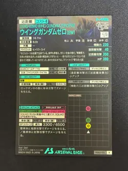 Gundam ARSENAL BASE Card FQ05 Wing Gundam Deathscythe Sandrock BANDAI JAPAN - Image 5