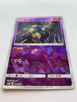 Seviper SM8b Shattered Reverse Holo Japanese Pokemon Card TCG 2018 Ultra Shiny - Image 1