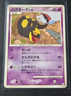 Pokemon Card 046/096 Seviper Galactic's Conquest Pt1 (LP) Japanese - Image 1