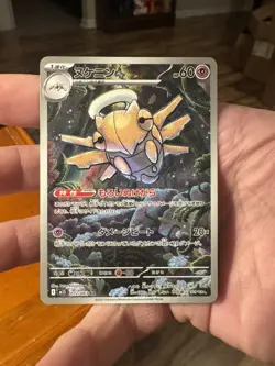 9 SEALED PACKS MEGA SYMPHONIA JPN POKEMON W/AR CARD #72 - Image 3
