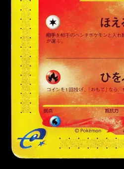 Growlithe 014/092 Town on No Map MP 1st ED Japanese Pokemon Card TCG - Image 4