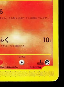 Growlithe 014/092 Town on No Map MP 1st ED Japanese Pokemon Card TCG - Image 5