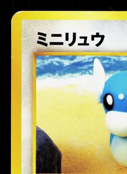 Dratini NO. 147 Neo Destiny LP Japanese Pokemon Card TCG - Image 2