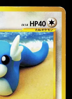 Dratini NO. 147 Neo Destiny LP Japanese Pokemon Card TCG - Image 3