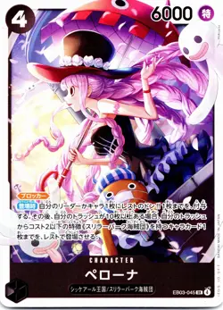 Perona EB03-045 SR ONE PIECE Heroines Edition - ONE PIECE Card Game Japanese - Image 1