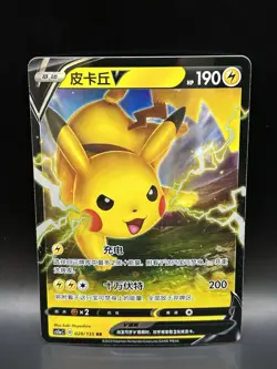 Pikachu V 028/135 - Pokemon cs1aC CHN Card - NM (US SELLER) - Image 1