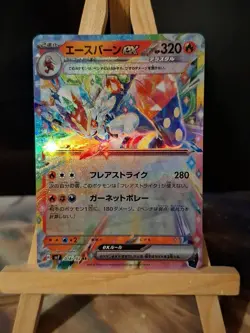 Cinderace ex RR 018/102 sv7 Stellar Miracle Pokemon Card Japanese - Image 1