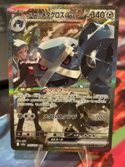 Steven's Metagross ex SAR 245/193 M2a MEGA Dream ex - Pokemon Card Japanese MEGA - Image 1