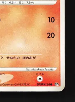 Cyndaquil DPBP#186 HP Secret of the Lakes Japanese Pokemon Card TCG - Image 3
