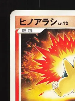 Cyndaquil DPBP#186 HP Secret of the Lakes Japanese Pokemon Card TCG - Image 4