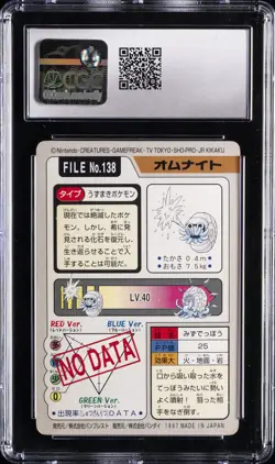 1997 POCKET MONSTERS CARDDASS #138 OMANYTE CGC 7.5 - Image 2