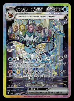 Vaporeon EX 205/187 Special Art Rare Terastal Festival Pokemon Japanese NM - Image 1