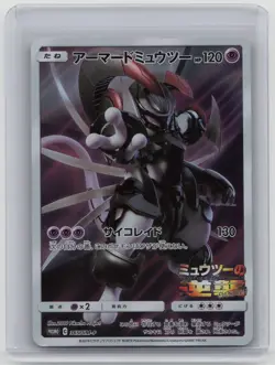 Armored Mewtwo #365/SM-P Pokemon Japanese Promo - Image 1