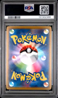 2021 POKEMON JPN SWORD & SHIELD START DECK 100 #051 FLAREON V-REVERSE FOIL PSA 9 - Image 2