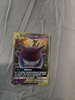 Pokemon S-Chinese Tag Team Gengar & Mimikyu GX RR, Near Mint - Image 1