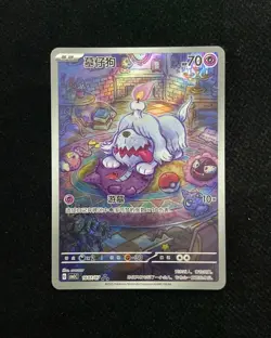 2025 Pokemon TCG S-Chinese Greavard G CBB3C Vol.3 Gem Pack #1607/07 -LU57 - Image 1