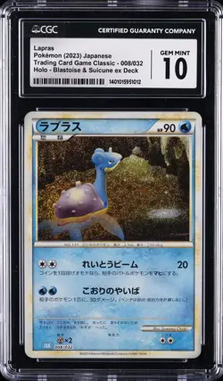 2023 POKEMON JAPANESE CLK-CLASSIC BLASTOISE & SUICUNE EX DECK #008 LAPRAS CGC 10 - Image 1