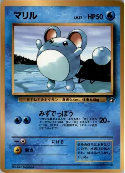 Marill NO. 183 Glossy Promo Neo Genesis CoroCoro Comics Pokemon Japanese MP - Image 1