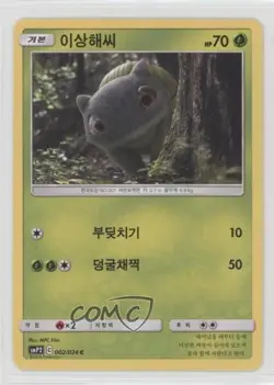 Bulbasaur Korean Pokemon Sun & Moon Great Detective Pikachu (smP2) #002 - Image 1
