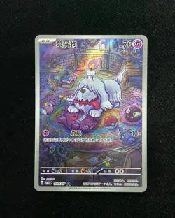 2025 Pokemon TCG S-Chinese Greavard G CBB3C Vol.3 Gem Pack #1607/07 -LU57 - Image 1
