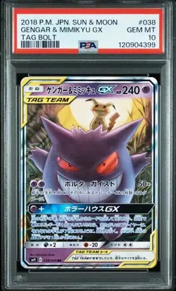 2018 POKEMON JAPANESE SUN & MOON TAG BOLT #038 GENGAR & MIMIKYU GX TAG PSA 10 - Image 1
